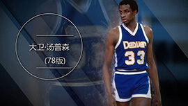 1978-79赛季NBA全明星阵容名单及球员数据一览