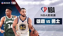 2022年03月13日 NBA常规赛 雄鹿vs勇士 全场录像回放