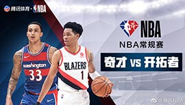 2022年03月13日 NBA常规赛 奇才vs开拓者 全场录像回放