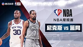 2022年03月14日 NBA常规赛 尼克斯vs篮网 全场录像回放