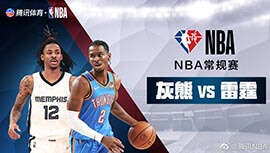 2022年03月14日 NBA常规赛 灰熊vs雷霆 全场录像回放