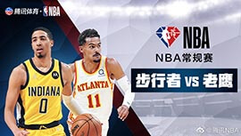 2022年03月14日 NBA常规赛 步行者vs老鹰 全场录像回放