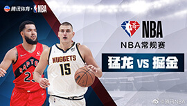 2022年03月13日 NBA常规赛 猛龙vs掘金 全场录像回放