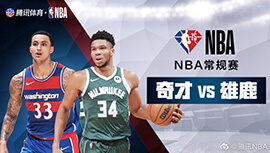 2022年03月25日 NBA常规赛 奇才vs雄鹿 全场录像回放