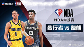 2022年03月25日 NBA常规赛 步行者vs灰熊 全场录像回放