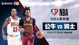 2022年03月27日 NBA常规赛 公牛vs骑士 全场录像回放