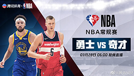 2022年03月28日 NBA常规赛 勇士vs奇才 全场录像回放