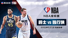 2022年03月28日 NBA常规赛 爵士vs独行侠 全场录像回放