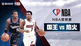 2022年03月29日 NBA常规赛 国王vs热火 全场录像回放