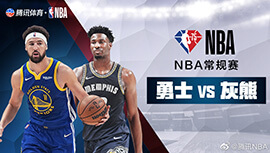 2022年03月29日 NBA常规赛 勇士vs灰熊 全场录像回放