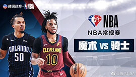 2022年03月29日 NBA常规赛 魔术vs骑士 全场录像回放