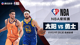 2022年03月31日 NBA常规赛 太阳vs勇士 全场录像回放