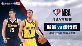 2022年03月31日 NBA常规赛 掘金vs步行者 全场录像回放