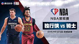 2022年03月31日 NBA常规赛 独行侠vs骑士 全场录像回放