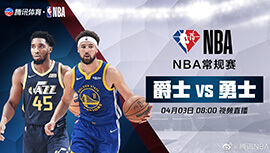 2022年04月03日 NBA常规赛 爵士vs勇士 全场录像回放