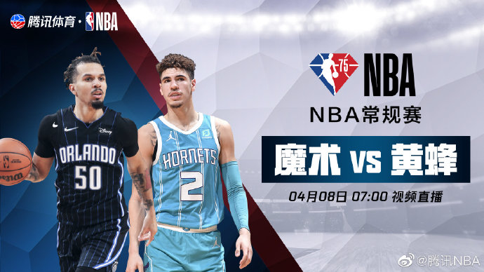 2022年04月08日魔术vs黄蜂比赛前瞻分析_NBA常规赛