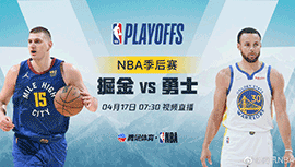 2022年04月17日 NBA季后赛首轮G1 掘金vs勇士 全场录像回放