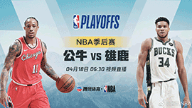 2022年04月18日 NBA季后赛首轮G1 公牛vs雄鹿 全场录像回放