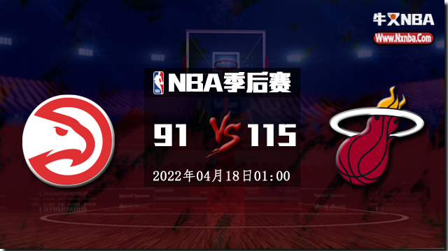 NBA简报：热火115-91老鹰 邓罗27分&8记三分 巴特勒21+6