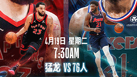 2022年04月19日 NBA季后赛首轮G2 猛龙vs76人 全场录像回放视频