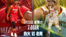 2022年04月23日 NBA季后赛首轮G3 热火vs老鹰 全场录像