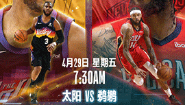 2022年04月29日 NBA季后赛首轮G6 太阳vs鹈鹕 全场录像回放