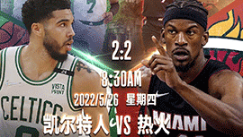 2022年05月26日 NBA东部决赛G5 凯尔特人vs热火 全场录像回放