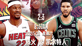 2022年05月28日 NBA东部决赛G6 热火vs凯尔特人 全场录像回放