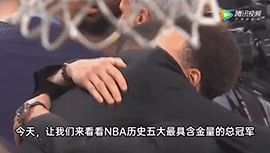 点评NBA历史五个最具含金量的总冠军