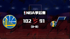 NBA简报：杜兰特38+13 库里23分 勇士102-91轻取爵士