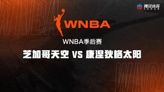 2022年09月09日 WNBA季后赛半决赛5 康涅狄格太阳vs芝加哥天空 全场录像回放