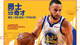 2022年09月30日 NBA季前赛 勇士vs奇才 全场录像回放