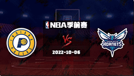 2022年10月06日 NBA季前赛 步行者vs黄蜂 全场录像回放