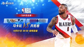 2022年10月07日 NBA季前赛 马卡比拉阿纳纳vs开拓者 全场录像回放