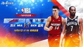 2022年10月07日 NBA季前赛 热火vs篮网 全场录像回放