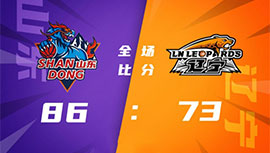 CBA简报：山东86-73战胜辽宁 保罗&高诗岩各砍25分郭艾伦14+3+5