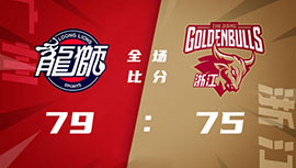 CBA简报:广州79-75逆转浙江 梅森24分祝铭震14分