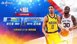 2022年10月08日 NBA季前赛 步行者vs尼克斯 全场录像回放