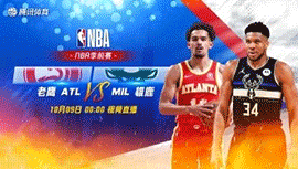 2022年10月09日 NBA季前赛 老鹰vs雄鹿 全场录像回放