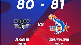 CBA简报:福建81-80力克北京 梅克22+14 利夫19+13