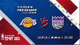 2022年10月15日 NBA季前赛 湖人vs国王 全场录像回放