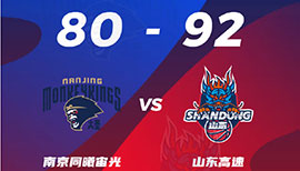 CBA简报:山东92-80不敌同曦 陶汉林19+10 王岚嵚19+5