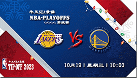 2022年10月19日 NBA常规赛揭幕战 湖人vs勇士 全场录像回放