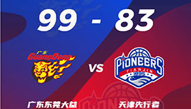 CBA简报:广东99-83战胜天津 8 杰弗森26+5断 马尚29+14+8