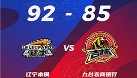 CBA简报:辽宁92-85战胜吉林 姜宇星15+7 付豪24+10