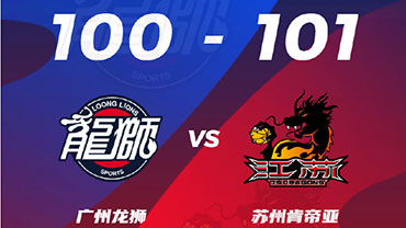 CBA简报:江苏101-100险胜广州 布莱克尼30分 祝铭震20分