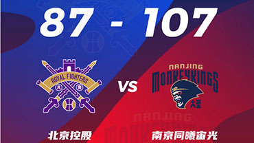 CBA简报:同曦107-87轻取北控 阿丘尔27+14 王岚嵚19分