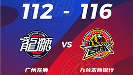 CBA简报:吉林103-99力克广州 琼斯44+10+10 祝铭震19+9