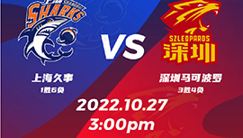 2022年10月27日 CBA常规赛 上海vs深圳 全场录像回放