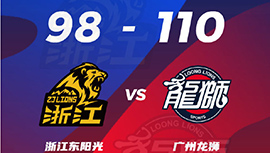 CBA简报: 广州110-98击败广厦 陈盈骏24+8 梅森26+9